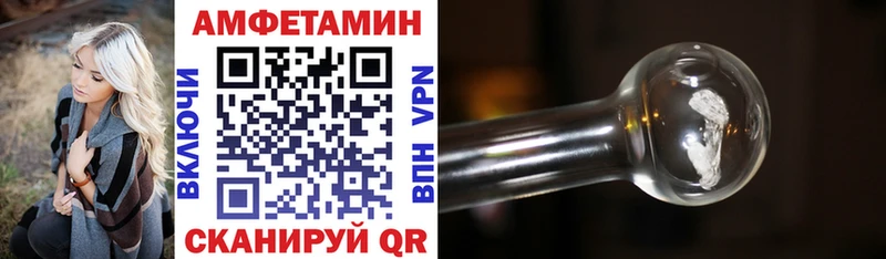 Amphetamine Розовый  Берёзовский 