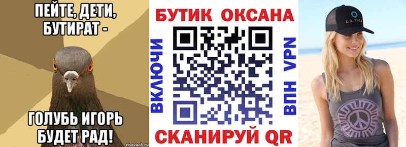 Бутират GHB  сколько стоит  OMG ссылка  Берёзовский 