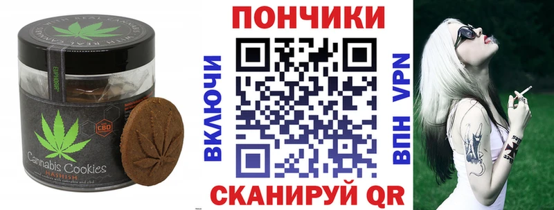 Cannafood конопля  дарнет шоп  нарко площадка как зайти  Берёзовский 