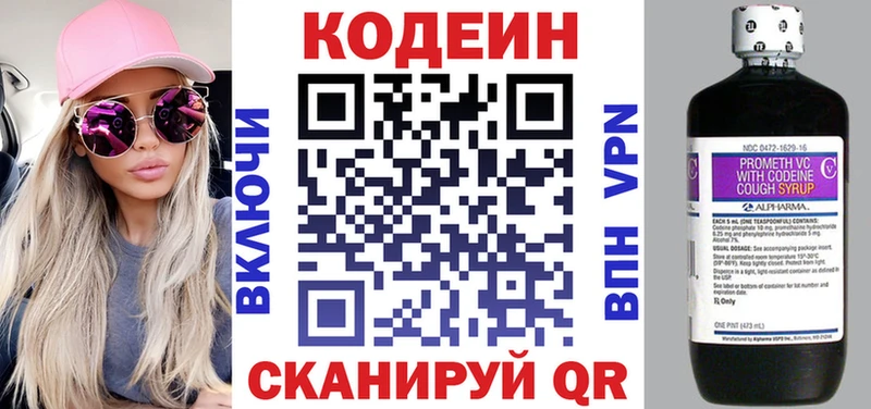 Кодеин напиток Lean (лин)  Берёзовский 