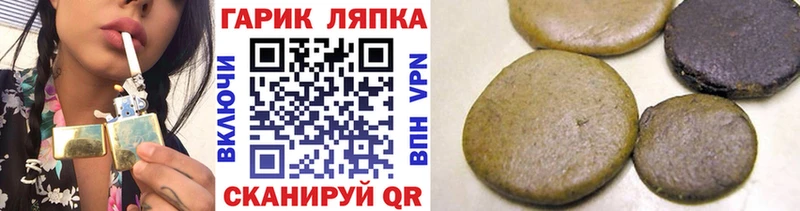как найти закладки  Берёзовский  Гашиш Cannabis 