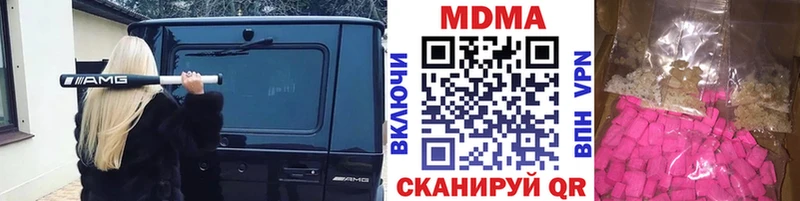 цены наркотик  маркетплейс состав  МДМА кристаллы  Берёзовский 