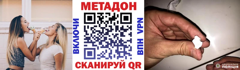 МЕТАДОН кристалл  Берёзовский 